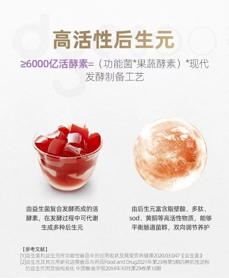 【中国直邮】  多燕瘦 棒蓝莓活酵素果冻【郑多燕推荐】5条入 益生菌 排宿便清肠