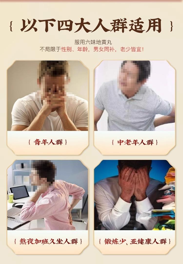 【中国直邮】 九芝堂 六味地黄丸 520丸 1盒 补肾 男士补精强肾  专科用药 阴虚肾虚