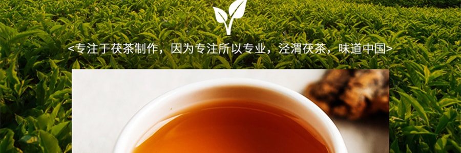 涇渭茯茶 塊泡茯茶(2015年) 280g