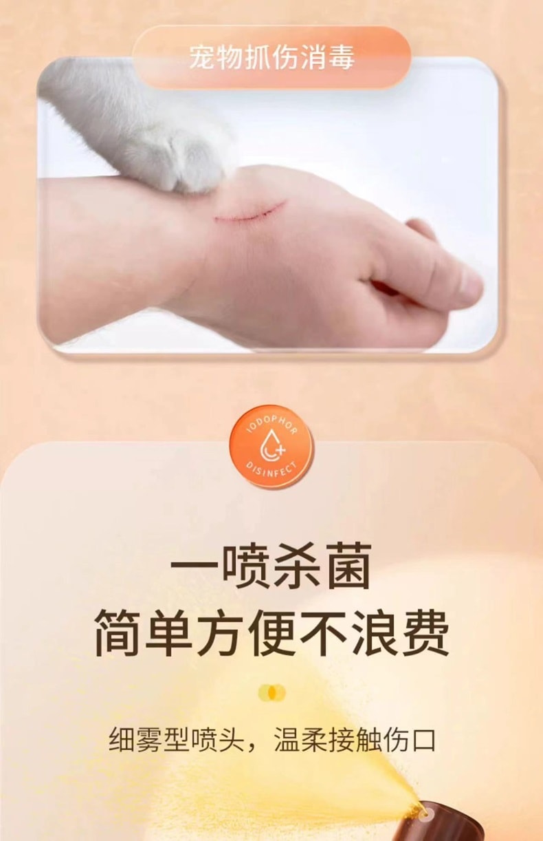 中國 海氏海諾 醫用酒精噴霧碘伏噴霧100ml 皮膚傷口殺菌消毒液