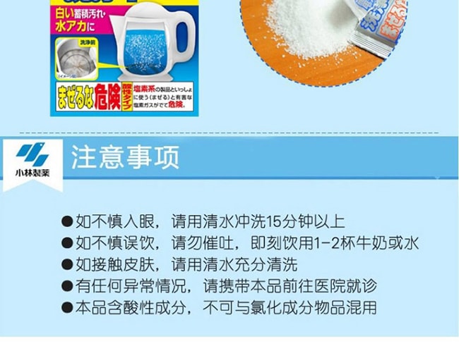 【日本直郵】KOBAYASHI小林製藥 電熱水壺清潔劑除水垢水漬3包入