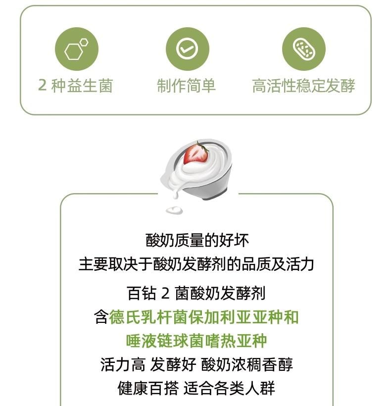 安吉優格發酵菌粉 2菌型10條/袋 家用 自製優格發酵劑 預拌粉 麵點 益生菌自製優格雙重益生菌更營養10g優格粉