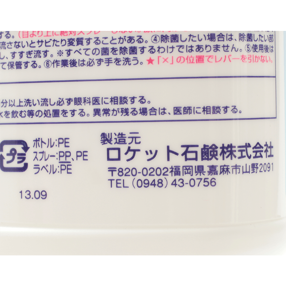 火箭石鹼 泡泡狀廁所清潔劑 300ml