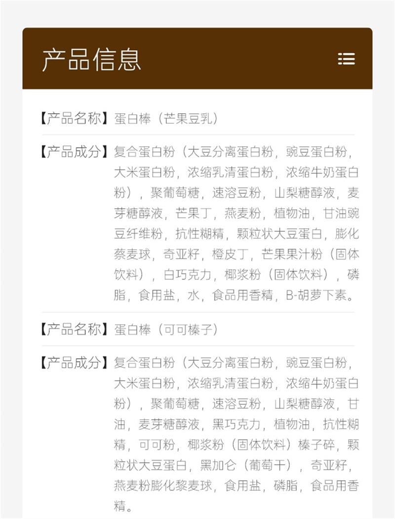 【中國直郵】 蘇晴子 蛋白棒-可可榛子口味 代餐高蛋白營養飽腹能量棒0減低無蔗糖抗餓脂卡 150g/盒