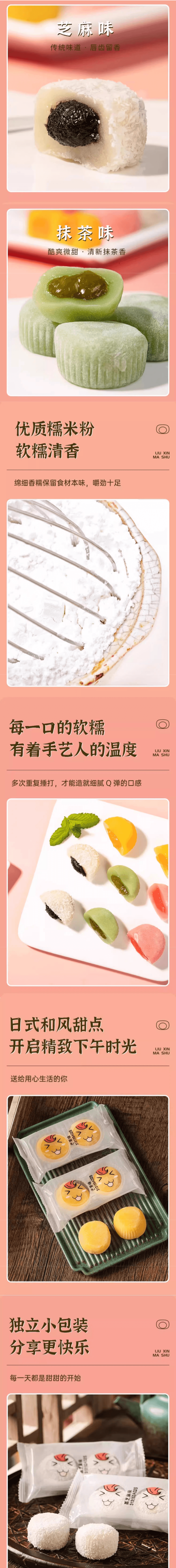 【特价】食滋源 麻薯流心爆浆 冰皮糯米糍 驴打滚雪媚娘【抹茶味】150G 6枚入