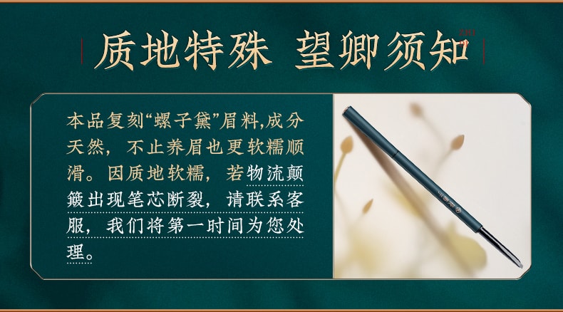 商品重複[中國直郵]花西子Florasis 極細三角眉筆 03螺黛褐色深褐色-砍刀纖細版 1支裝