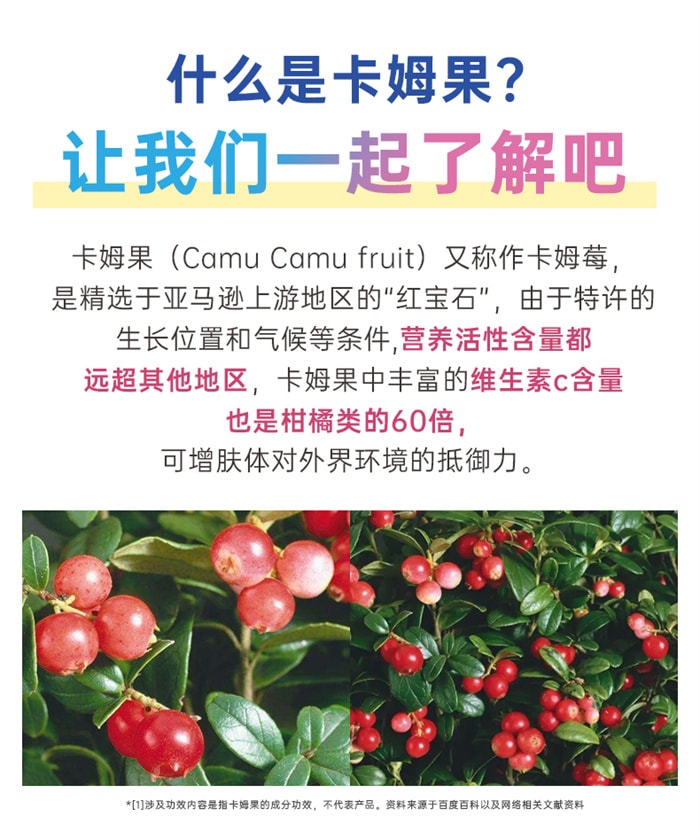 【中國直郵】自律農場 純卡姆果粉 camu超級食物VC煥白富含維生素C白巴西莓粉 80g/袋