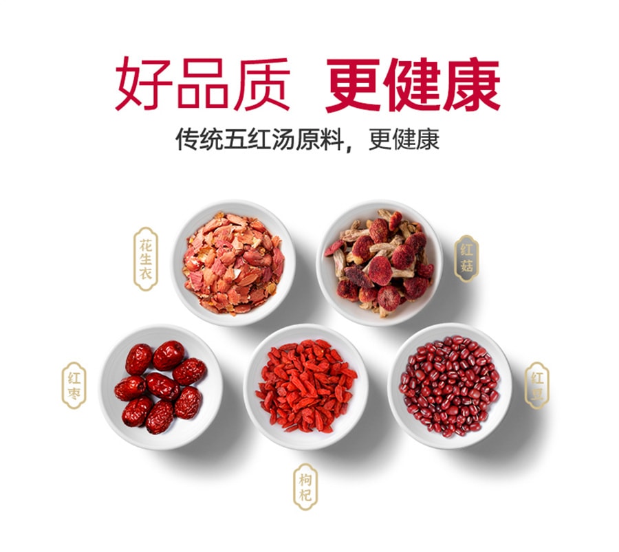 【中國直郵】舒元康 無糖款破壁五紅湯材料產後營養補品月子餐原料包破壁五紅粉膏 150g
