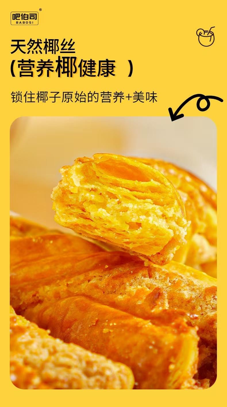 Butter Coconut Strips 170g