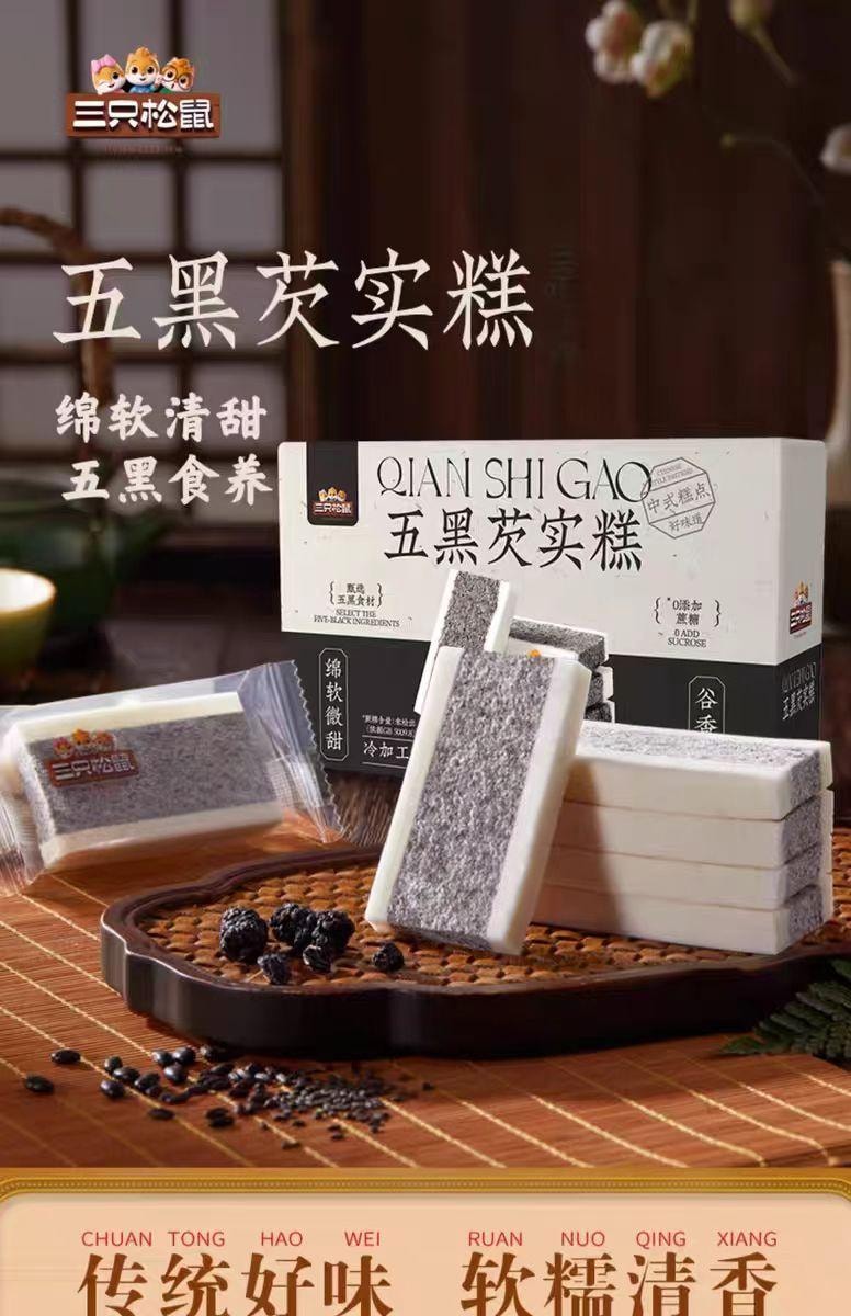 【中国直邮】  三只松鼠 白桃芡实糕 健康零食点心 300g*1盒