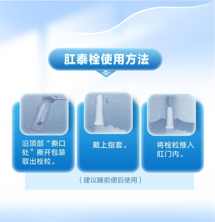 【中國直郵】 榮昌 肛泰栓 痔瘡栓痔瘡藥內痔外痔混合痔便血肛門腫痛1g*6粒/盒