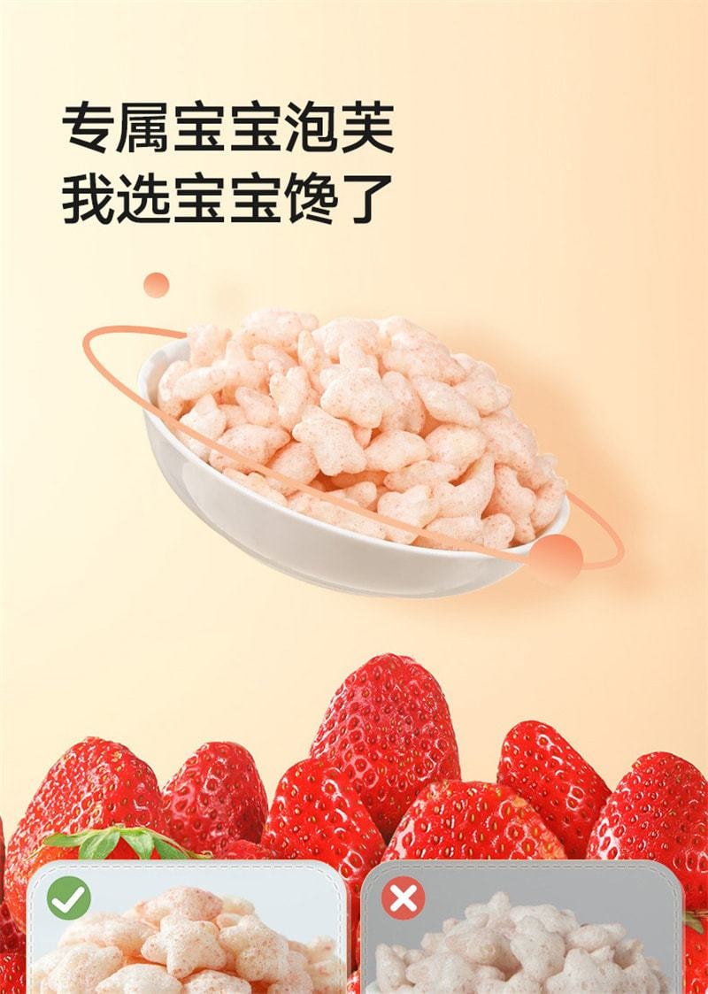  寶寶饞了 星星泡芙 嬰兒零食無添加鹽嬰幼兒零食輔食 藍莓星星泡芙16g/袋