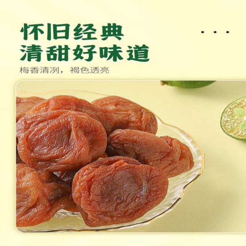 【中国直邮】 华味亨吃不厌话梅358g/袋 苏式话梅 蜜饯果干梅子干酸甜休闲零食