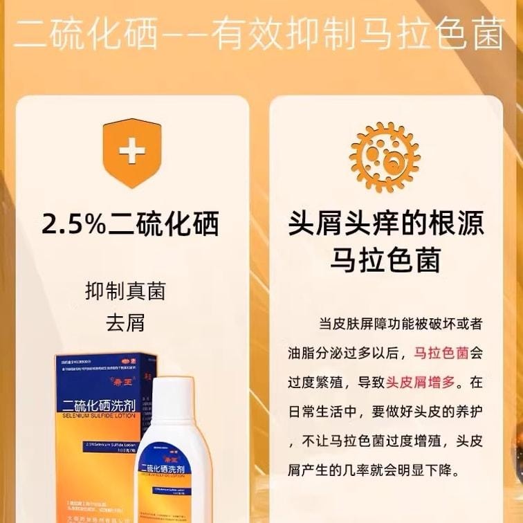 【中国直邮】 希王 二硫化硒洗头水洗剂去屑洗发水 100g /瓶