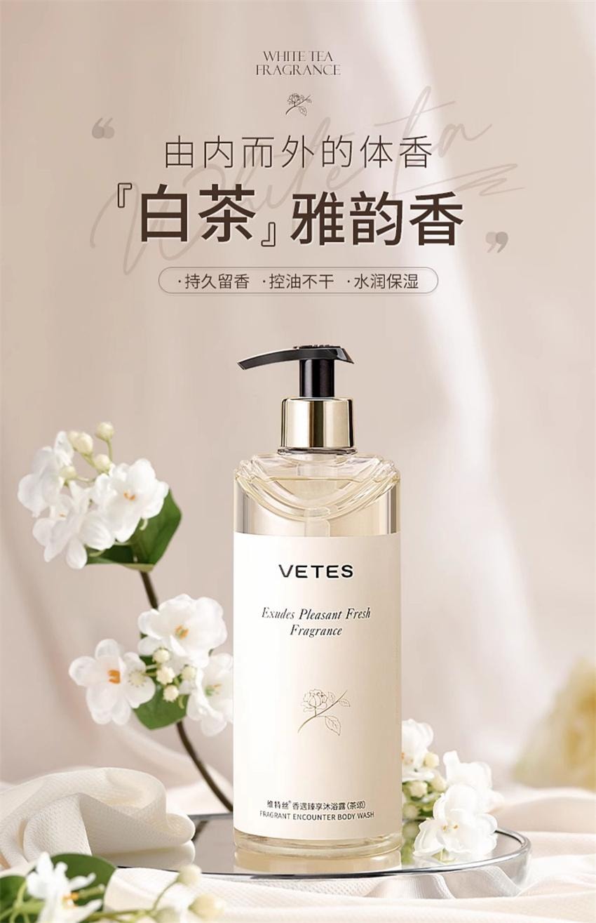 【中国直邮】 维特丝 白茶香沐浴露 持久留香香水型 控油不干 水润保湿 除螨神器 500ml/瓶
