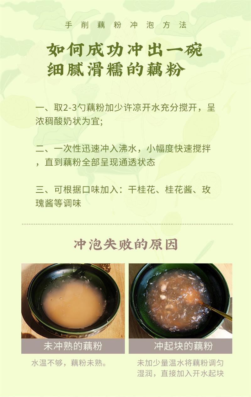 【中国直邮】 云娘食记 手工纯藕粉不添加白砂糖纯莲藕粉刀削即食冲饮早代餐 320g