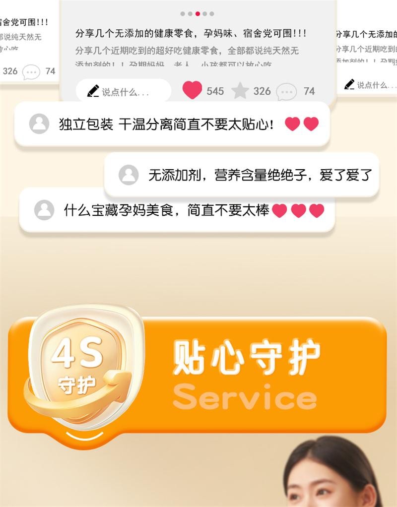 【中國直郵】 孕小飽 巴旦木仁堅果薄脆片孕婦零食小吃營養孕期DHA藻油解餓餅乾 1盒裝