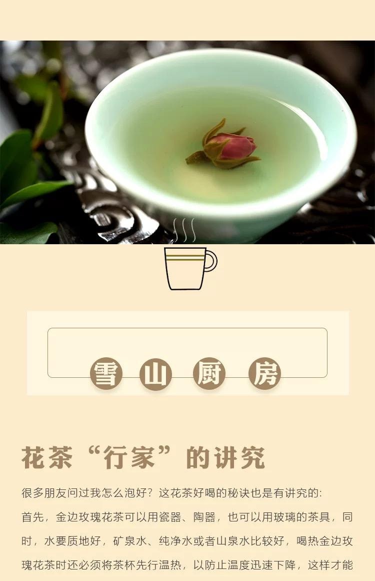 雲南直採 頭茬高山無硫金邊玫瑰 玉龍雪山產區 香味濃鬱 營養豐富 100g