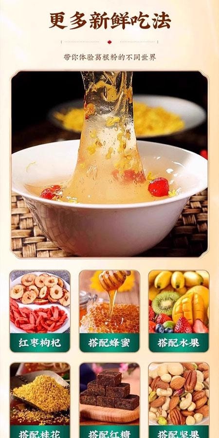 北京同仁堂 纯天然葛根粉 碎粉块 早晚餐营养代餐粉代餐粉 250g/瓶