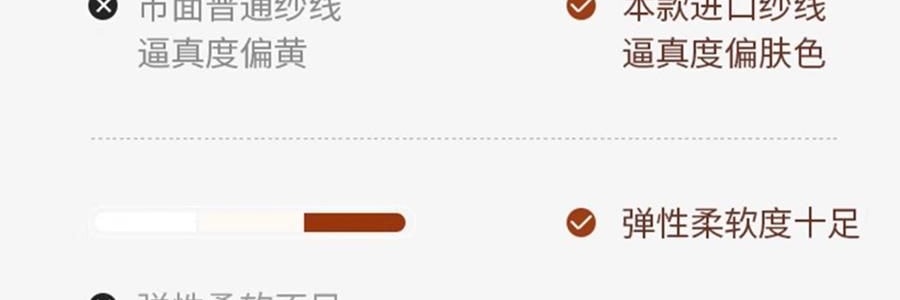觅橘 连脚光腿神器 适合正常及偏黄肤色 薄绒款 适合10-20度 自然肤 