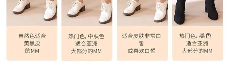 觅橘 连脚光腿神器 适合正常及偏黄肤色 薄绒款 适合10-20度 自然肤 