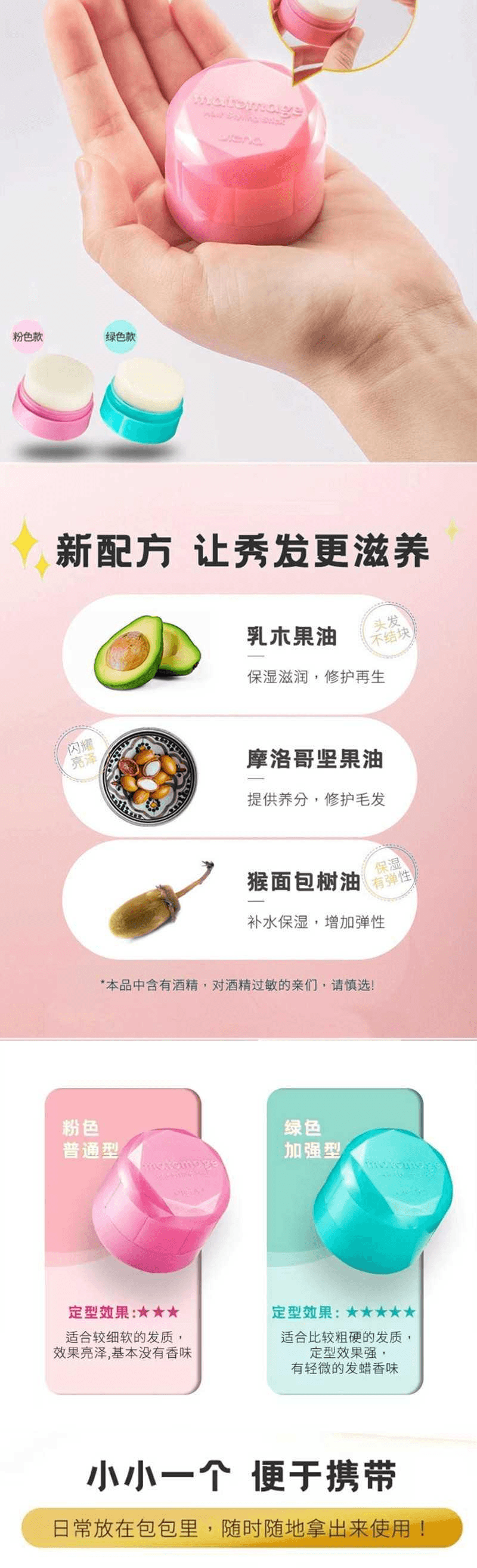 【日本直效郵件】UTENA佑天蘭 碎發整理膏13g