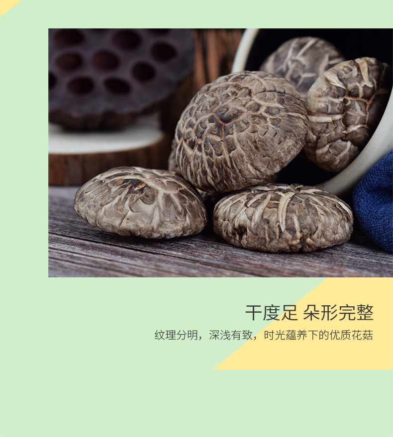 【中国直邮】姚朵朵 盒装花菇 香菇剪脚蘑菇 金钱菇珍珠冬菇 干货菌菇 70g