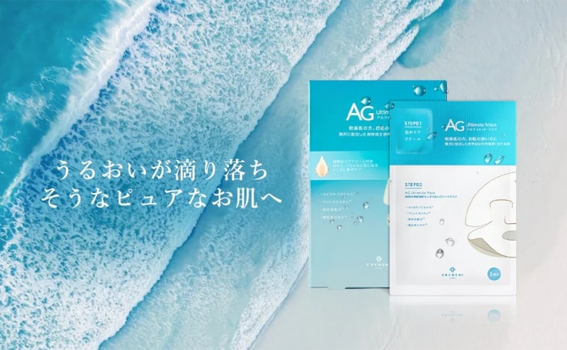 日本COCOCHI AG藍色海洋補水保濕面膜5枚入