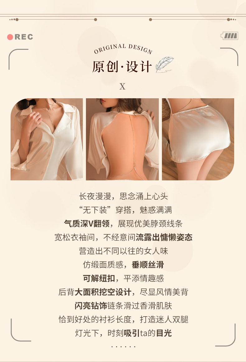 【中国直邮】曼烟 情趣内衣 性感后背镂空长袖衬衫 白色均码