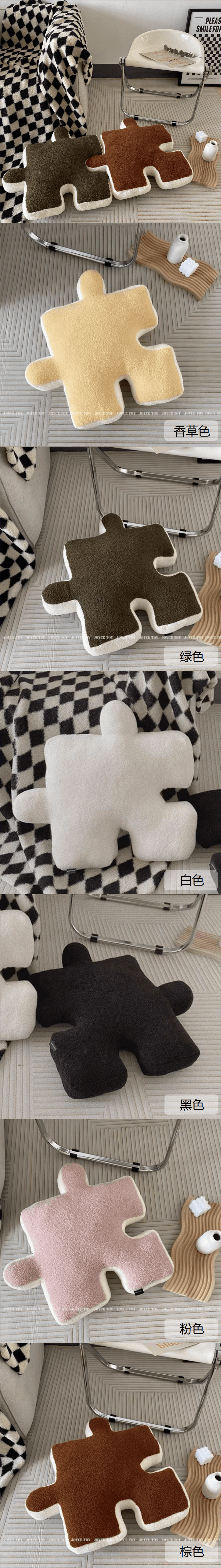 【中國直郵】Lullabuy 不規則拼圖坐墊床上沙發座椅用品靠枕居家 粉紅色 55x55cm