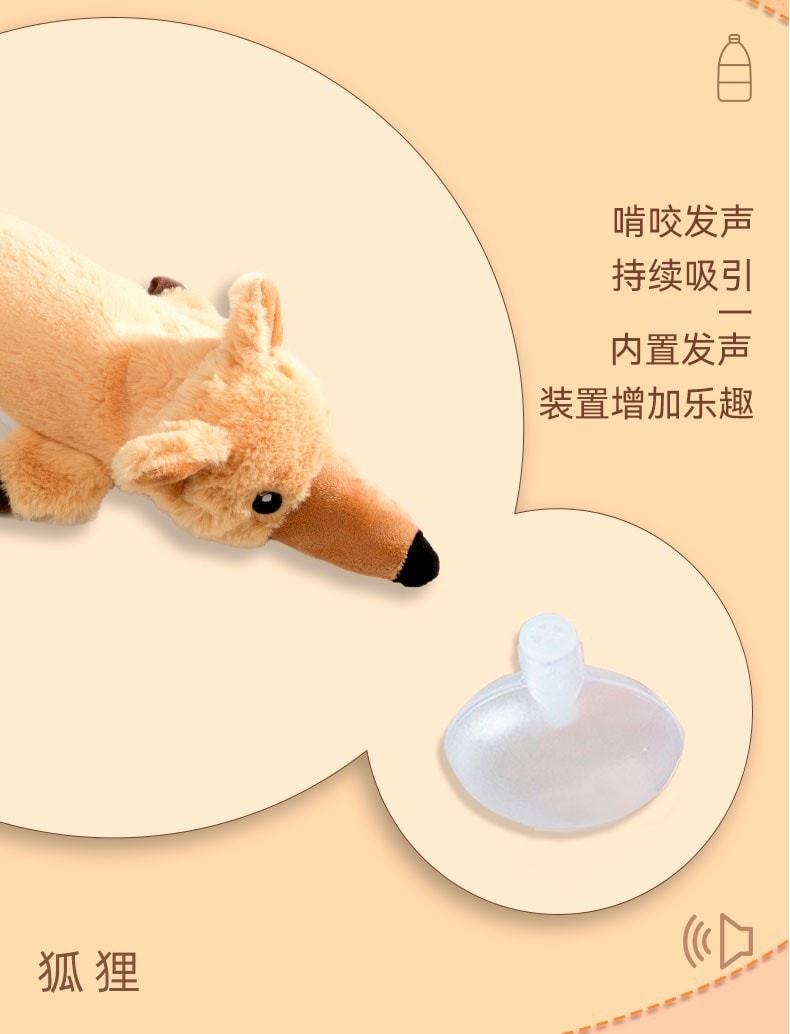 【中國直郵】嬉皮狗 卡拉皮克玩具 狐狸款 寵物撕咬玩具 寵物用品
