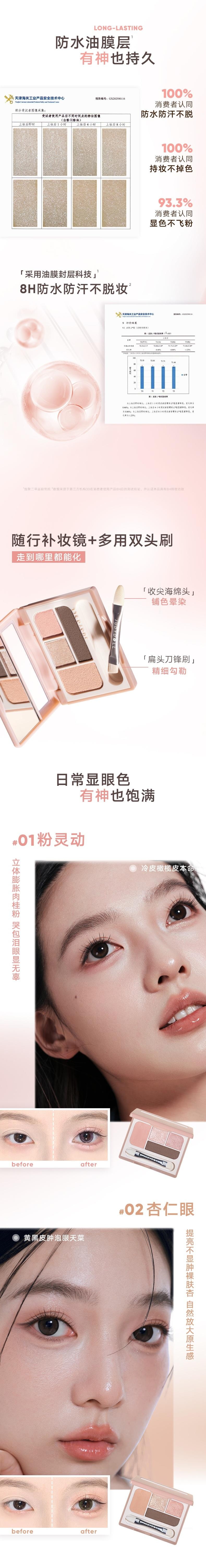  JUDYDOLL橘朵 四色卧蚕盘 #01粉灵动 3.2g