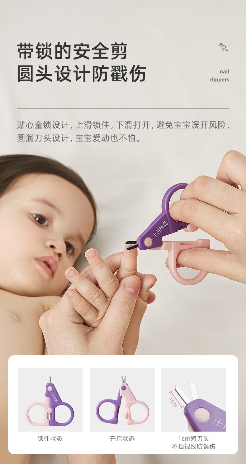 【中國直郵】十月結晶 嬰兒指甲剪套裝新生兒寶寶指甲鉗指甲刀防夾肉 山茶粉(四件組)