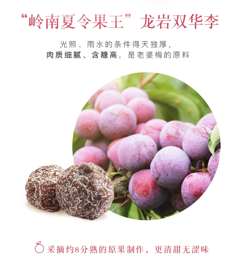 【中国直邮】百草味-闲了梅 韩话梅 乌梅蜜饯果干小零食168g