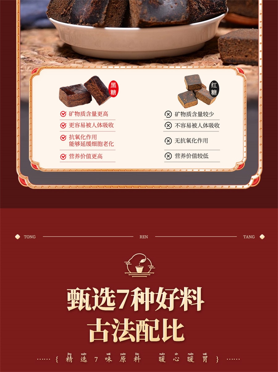 没货 北京同仁堂 红糖姜茶生姜汤汁阿胶黑糖姜枣茶大姨妈养生女性生理期 180克(15克x12包)