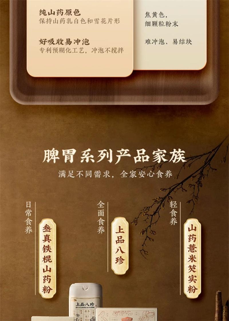 【中国直邮】 五谷磨房 叁真铁棍山药粉 正宗河南焦作温县垆土官营养代餐 210g