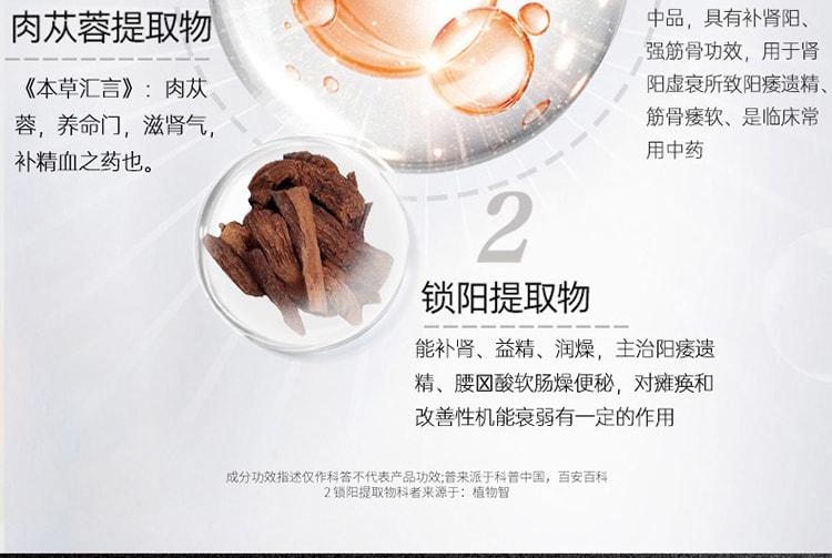 【中國直郵】NBB 男用延時情趣膏 長久戰力 持久不射 8g/瓶 成人情趣用品(非噴劑)