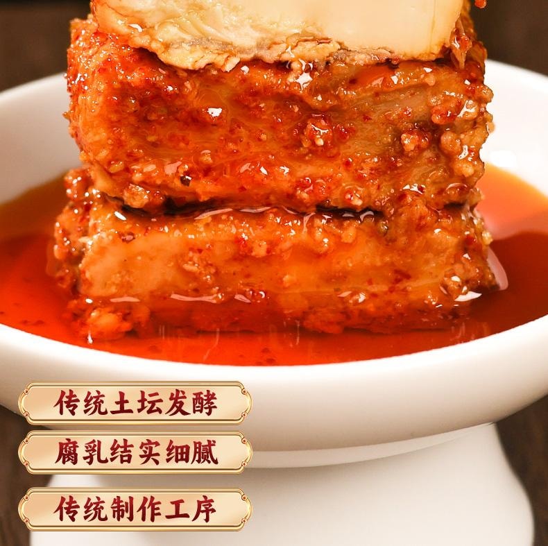 滇品客 云南鸡枞油腐乳260g  红油豆腐乳火锅蘸料香辣霉豆腐块下饭菜【云南特产 180天自然发酵】