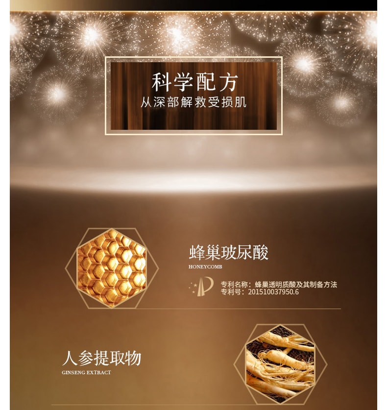 中國 潤百顏 海外白金版 蜂巢玻尿酸水潤3D修復面膜 38g x 5片
