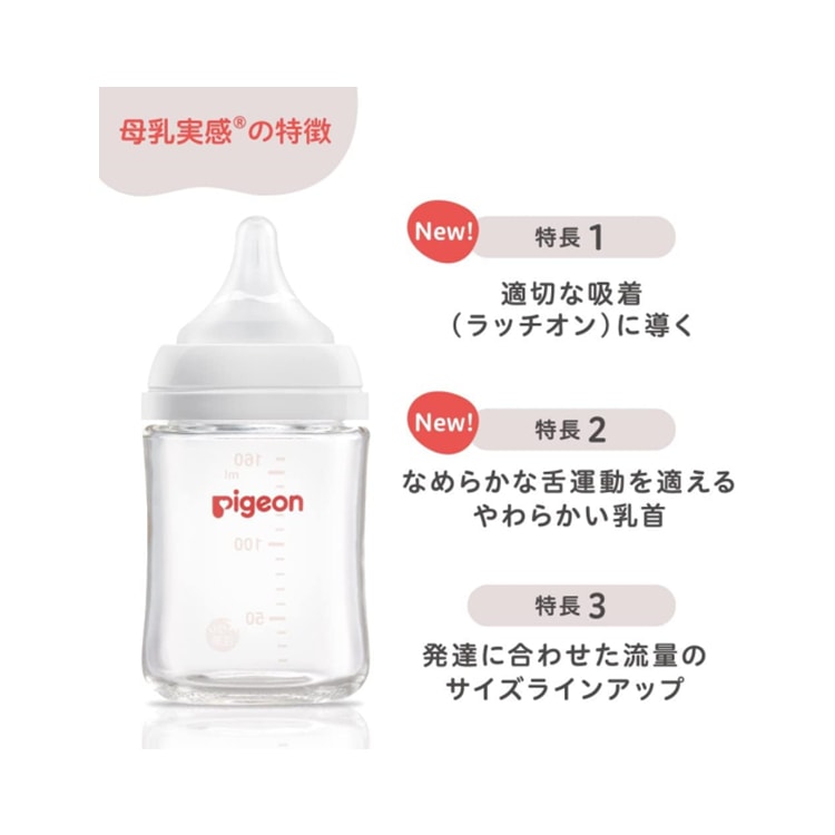 【日本直邮】PIGEON贝亲 自然母乳实感奶嘴 0个月 SS号 1个