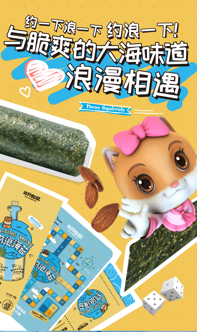 [China Direct Mail] Sandwich Seaweed Instant Seaweed Snack Seaweed Sesame Flavor 36g