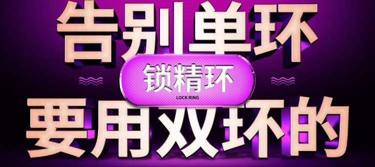 【中國直郵】私享玩趣omysky 男用虎賁符震動鎖精環 情趣用品 紫色遙控器款