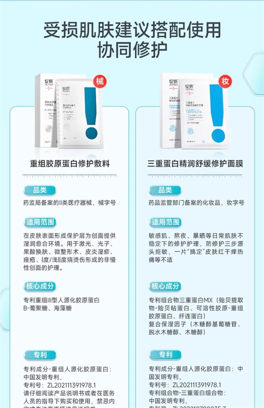 【中國直郵】 綻妍 三重蛋白精潤舒緩修護面膜 補水保濕曬後敏感泛紅肌膚屏障修護5片/盒