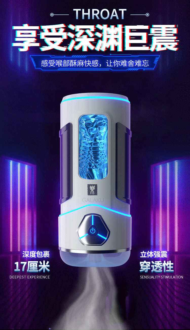 【中國直郵】Galaku 未來電動自動飛機杯 全自動伸縮夾吸杯 成人自慰情趣玩具 藍色1件