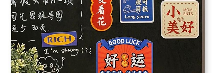 文字創意冰箱貼紙 磁吸裝飾 大吉大利套裝 11枚