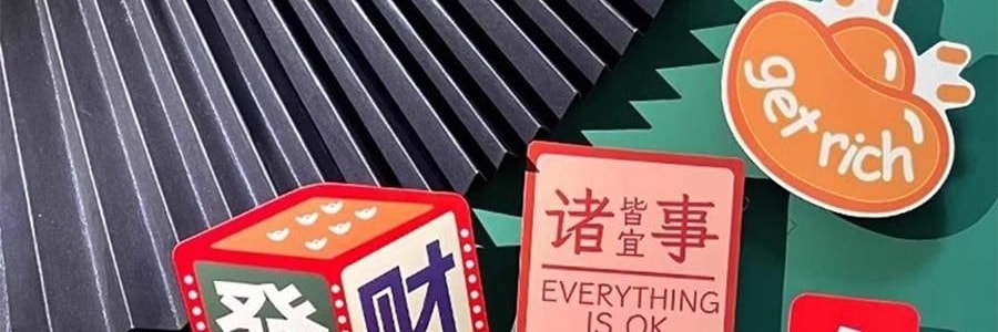 文字創意冰箱貼紙 磁吸裝飾 大吉大利套裝 11枚