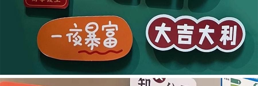 文字創意冰箱貼紙 磁吸裝飾 大吉大利套裝 11枚