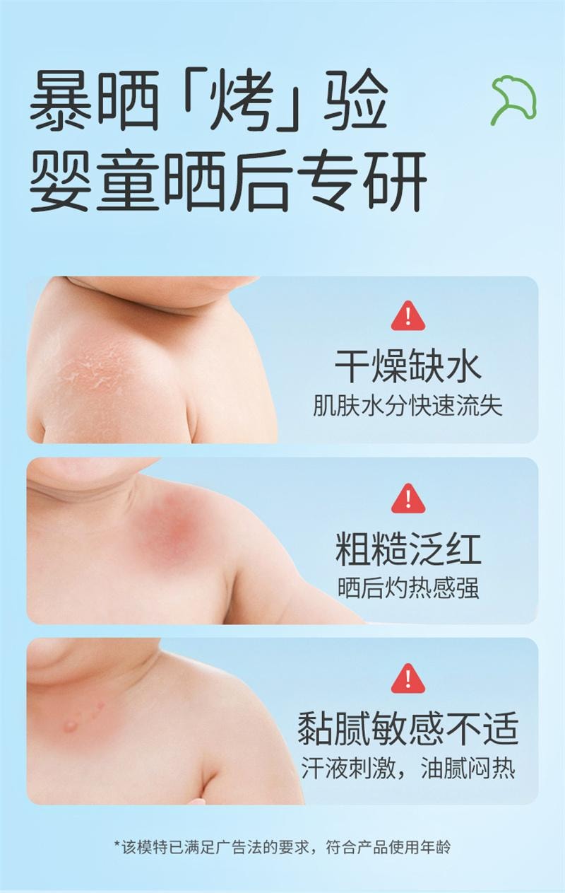 【中国直邮】  润本| 婴儿积雪草冰冰露新生宝宝润肤乳夏季滋润补水保湿儿童身体乳 200ml