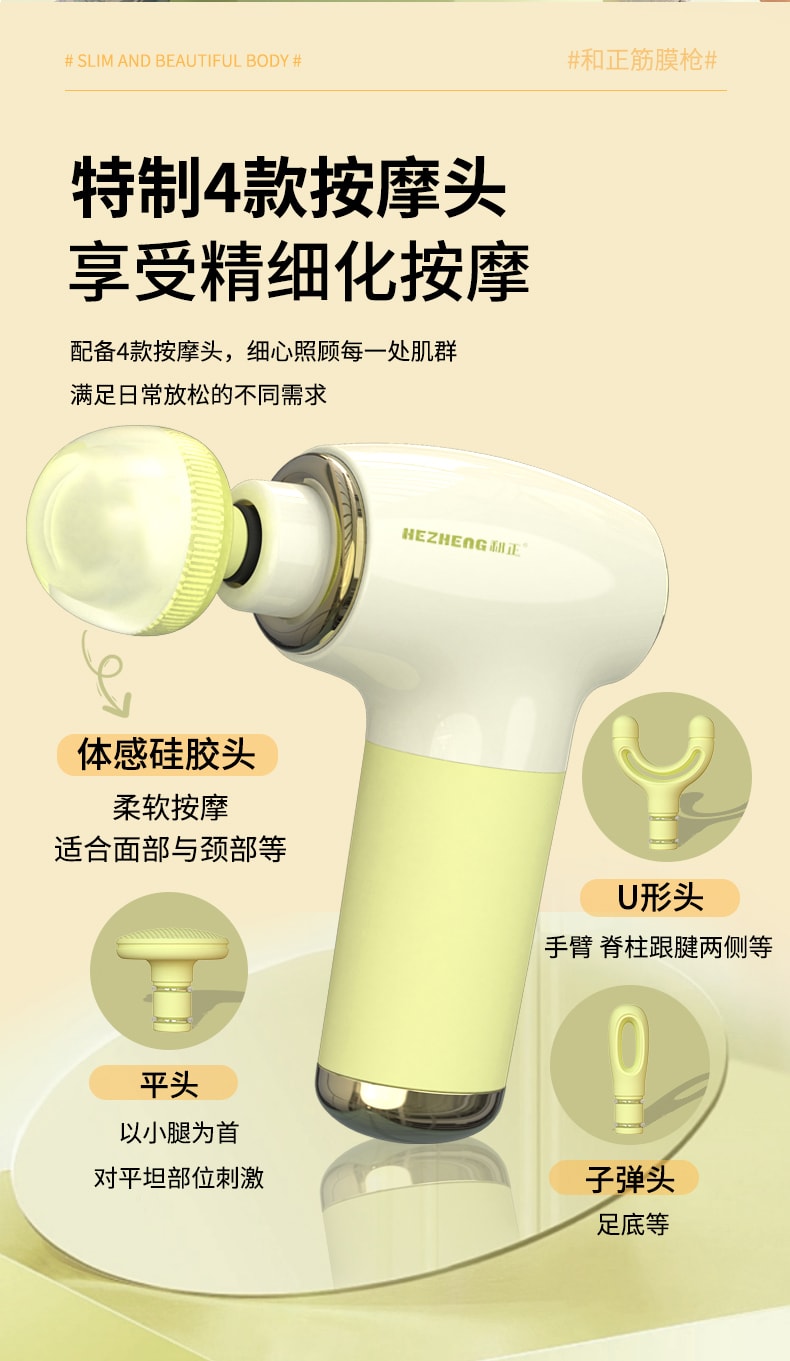 【輪滑世界冠軍郭丹代言品牌】 中國 和正HEZHENG 智慧數字顯示果凍按摩頭筋膜槍 綠色 1件