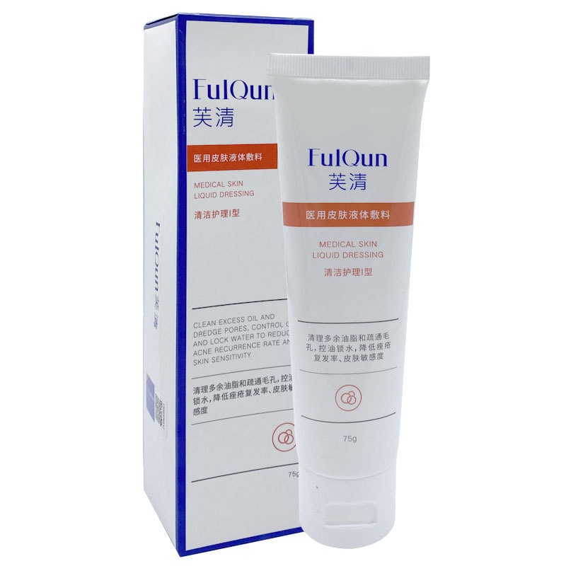 [中国直邮]芙清 FulQun 医用皮肤液体敷料 清洁护理I型 洁面乳 75g 特惠2支装